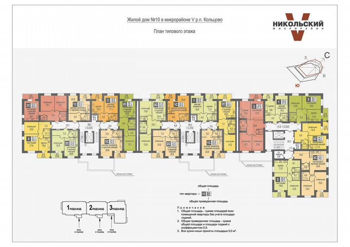 2-к. квартира, 49,5 м², 3/10 эт.