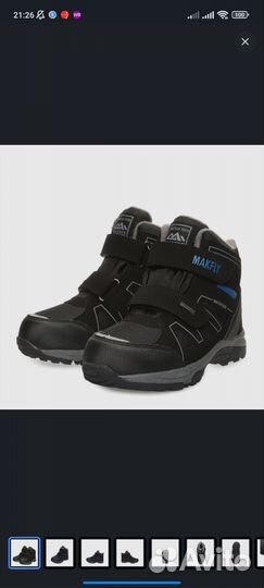 Ботинки мембранные