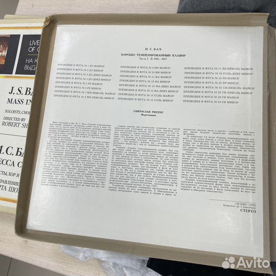 Альбом виниловых пластинок хорошо темпирированный