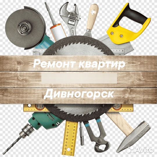 Ремонт квартир