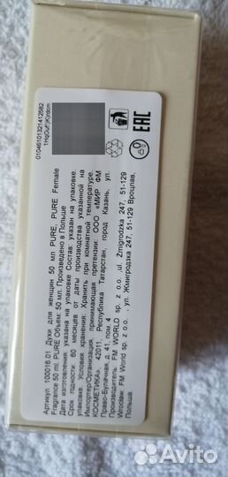 Духи женские. Пробник в подарок