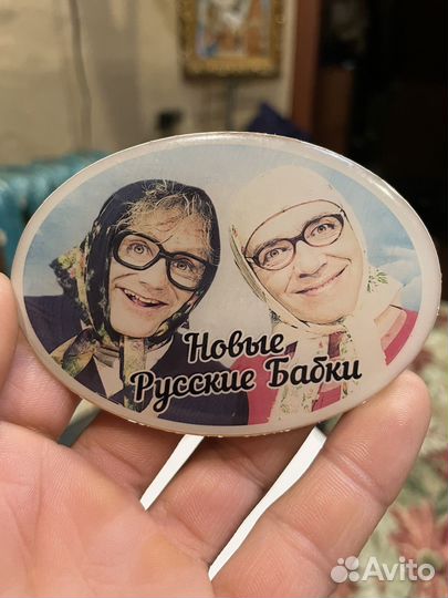Новые русские бабки - Магнитики