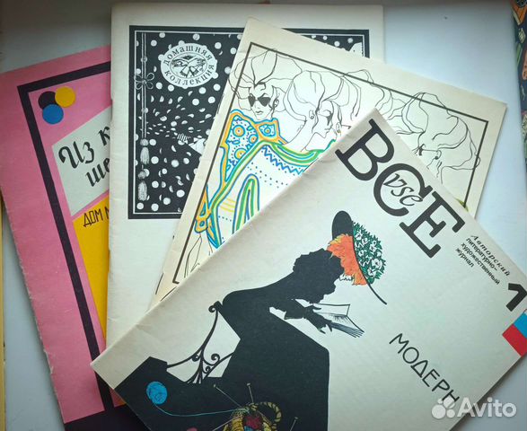 Альбомы по вязанию, 1992, 1970