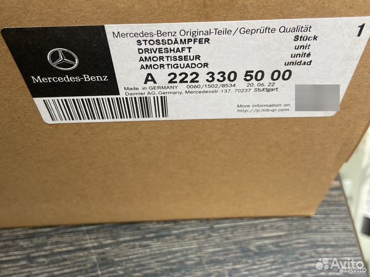 Привод передний левый Mercedes W222 A2223305000