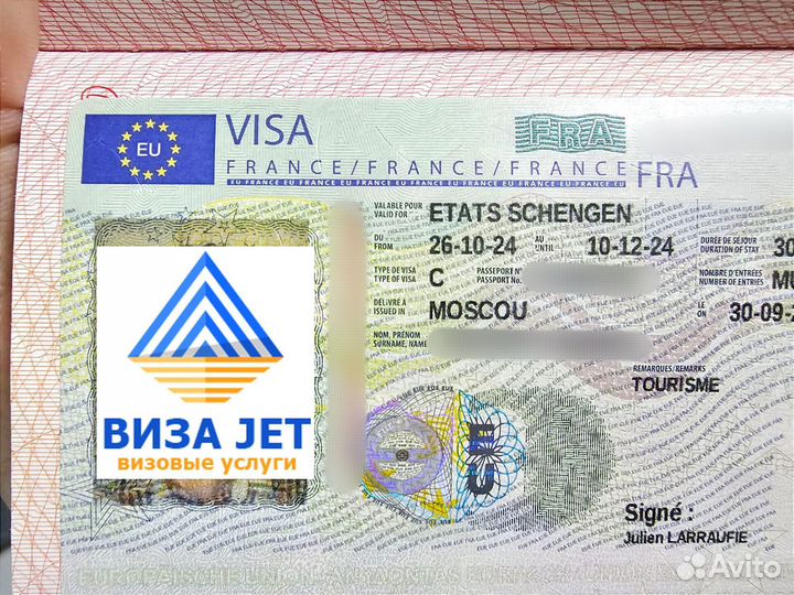 Шенгенская виза, Европа, Шенген