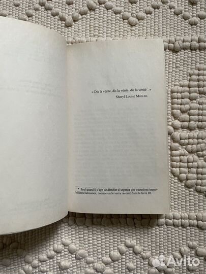 Новая книга Mange, prie, aime (неадапт. фран. яз.)