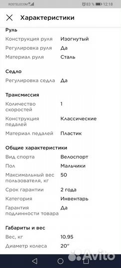 Детский велосипед