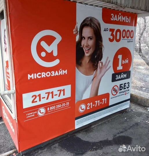 Печать рекламных баннеров Чернышевск