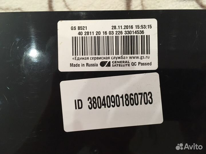 Ресивер триколор GS B521