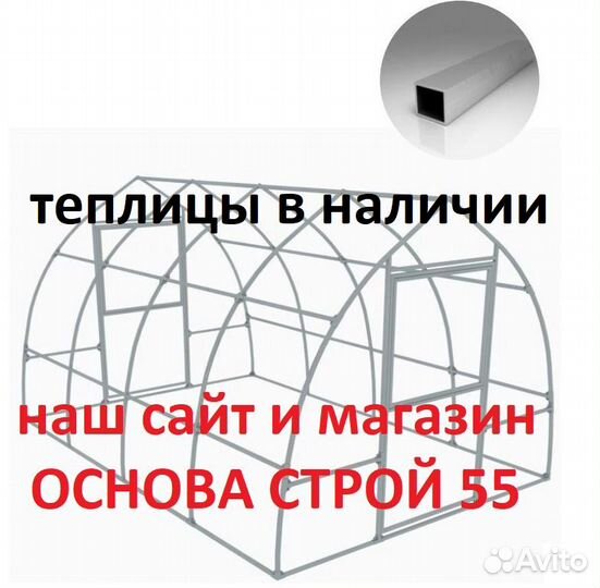 Теплицы, каркас теплиц, теплицы с поликарбонатом