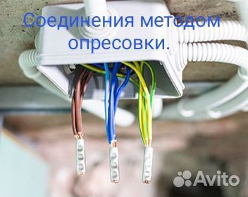 Услуги электрика, электрик, штробление стен