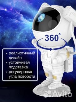 Ночник Astronaut - звёздное небо