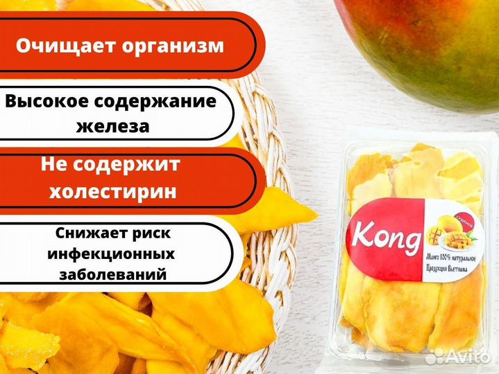 Манго сушеное оптом, без сахара