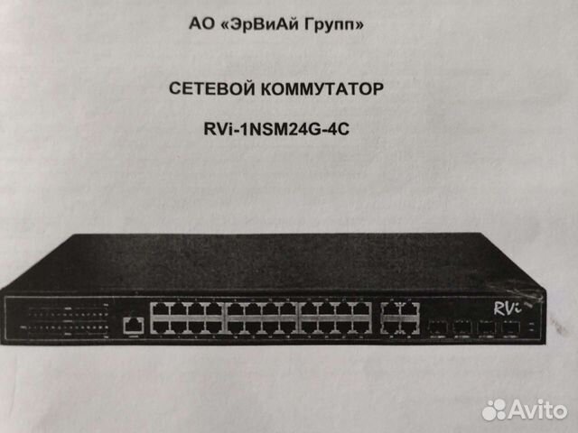 Сетевой PoE Коммутатор 24 порта,Rvi-1nsm24g-4C