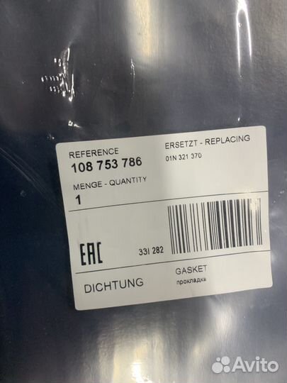 Прокладка поддона АКПП audi a6 c5