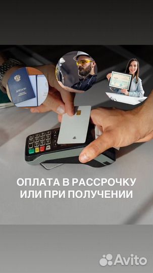 Корочки Удостоверения Обучение Официально