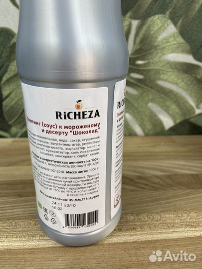 Топпинг richeza Клубника