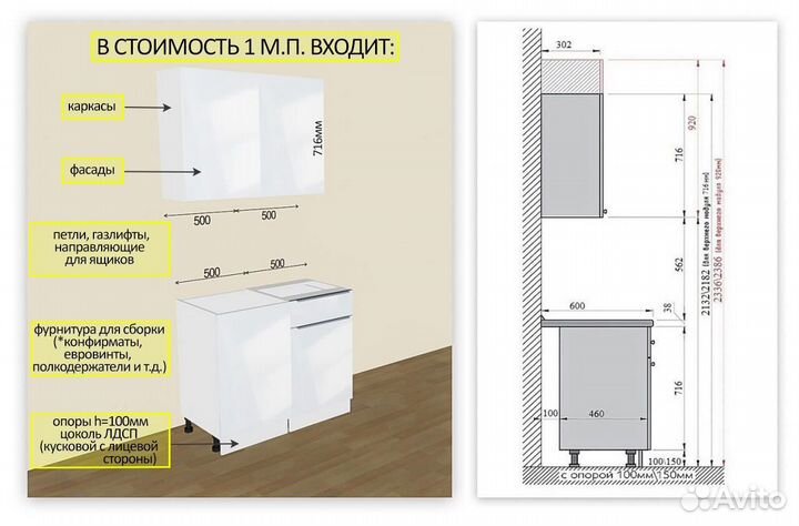 Кухонный гарнитур в наличии