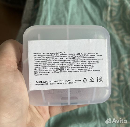 Накладки для сосков силиконовые M-L