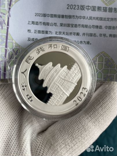 Серебряная монета 10 юаней, Китай, 2023 панда