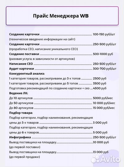 Менеджер wildberries удаленно