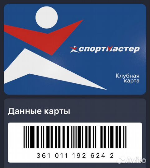 Скидочные карты