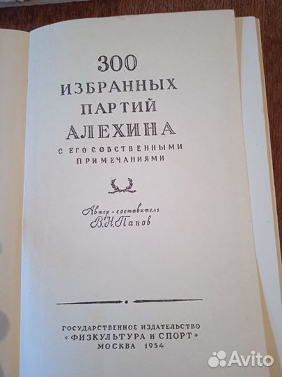 Шахматная библиотека Чембаева В.Д., 134 книги
