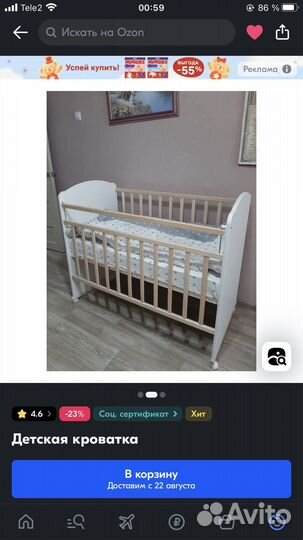 Детская кровать