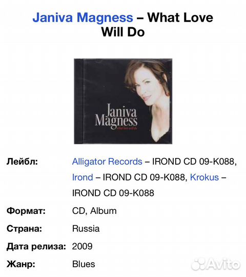 Janiva Magness - What Love Will Do CD Rus