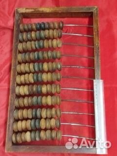 Счеты деревянные бухгалтерские