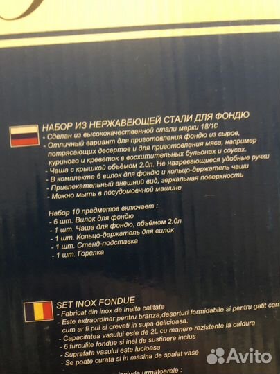 Набор для фондю barton steel