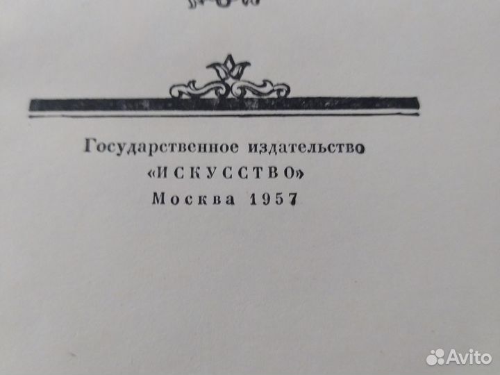Шекспир 8т Полное собрание 1957г