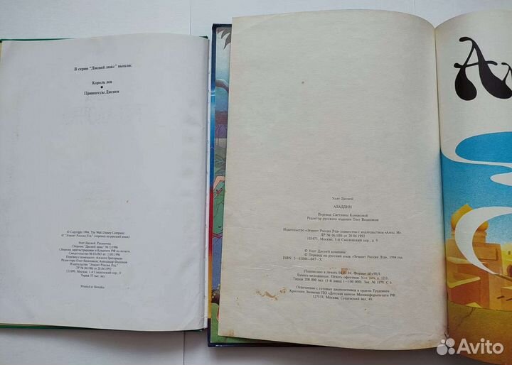 Книги дисней Эгмонт