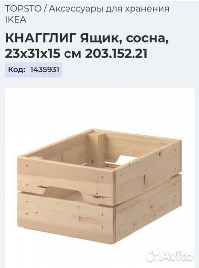 Ящик для хранения knagglig IKEA