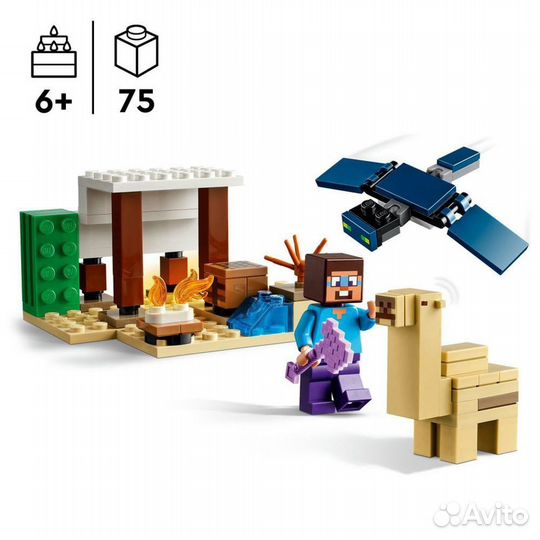 Lego minecraft 21251