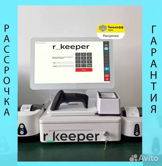 Комплект r keeper автоматизация ресторана
