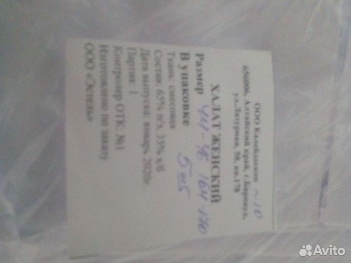 Медицинский халат