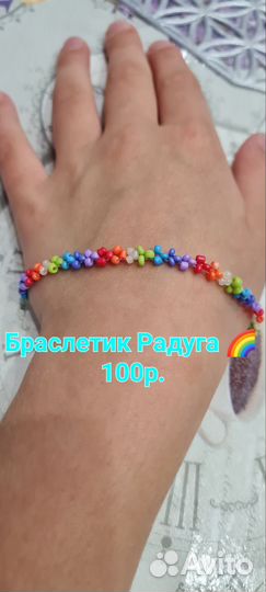 Браслет из бисера