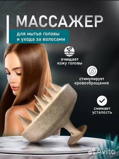 Массажер для головы/ оптом