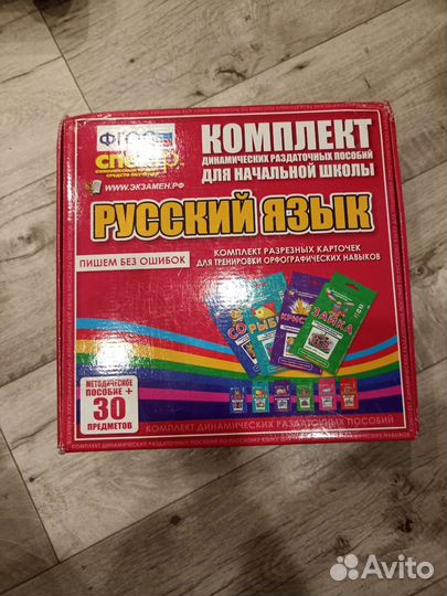 Карточки для детей