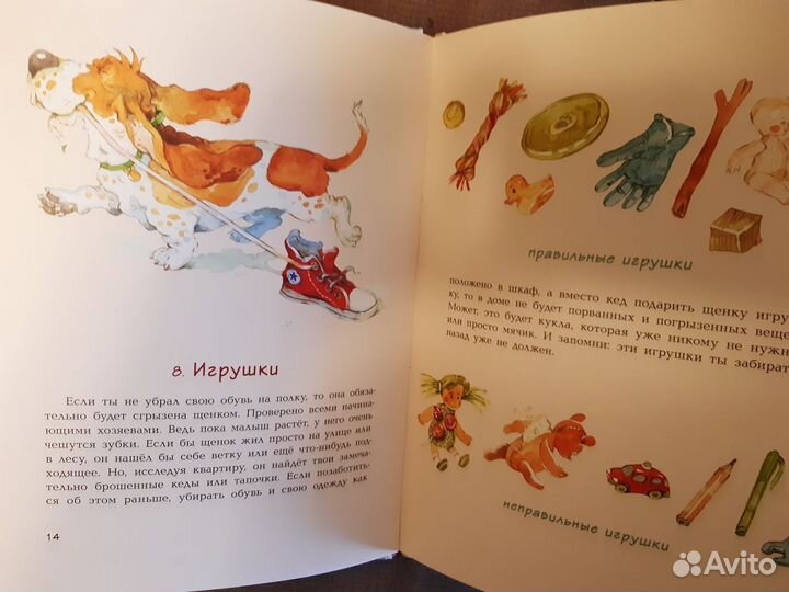 Книги для детей про собак