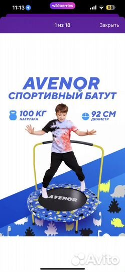 Детский батут с ручкой