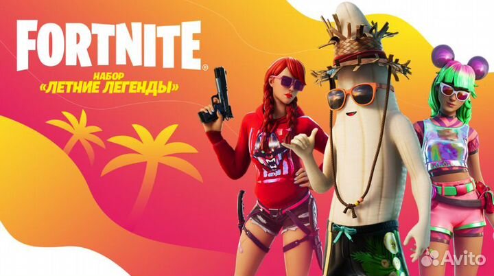 Fortnite V-Bucks / Любые наборы / Любой донат