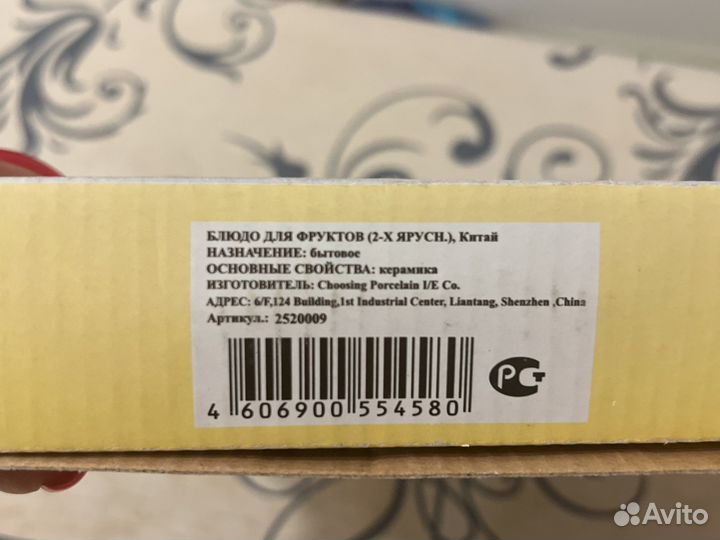 Набор для фруктов