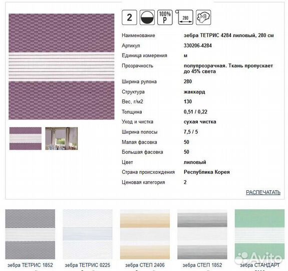 Жалюзи - Рулонные шторы. На заказ, гарантия 3 года