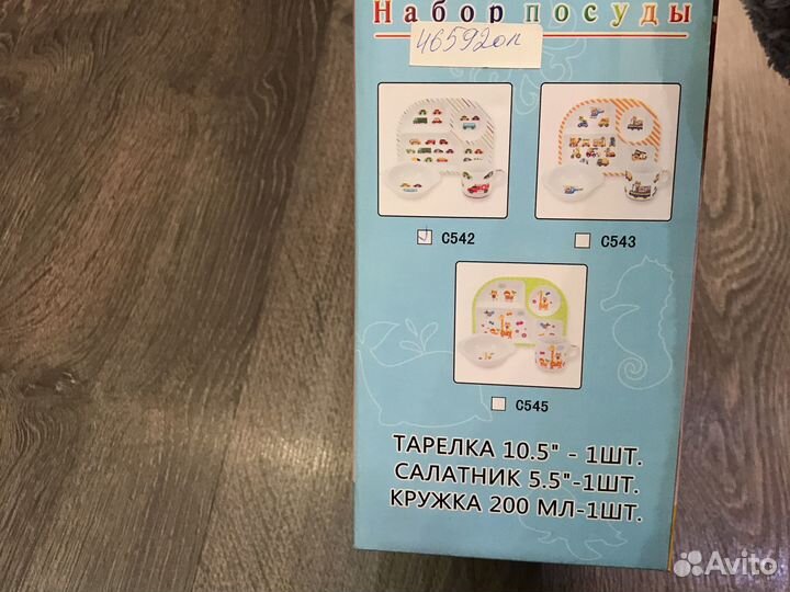 Детский столовый набор