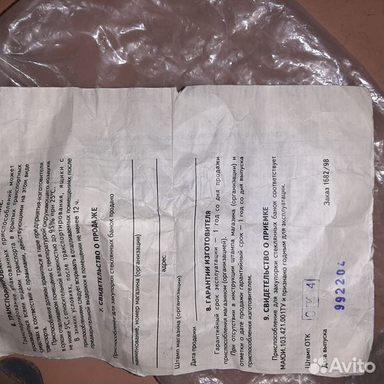 Закаточная машинка для консервирования.новая