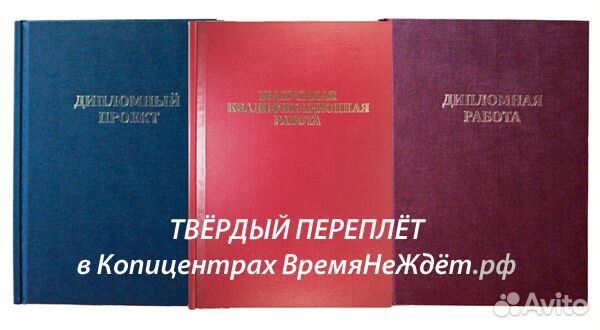 Печать чертежей и документов. Твёрдый переплёт