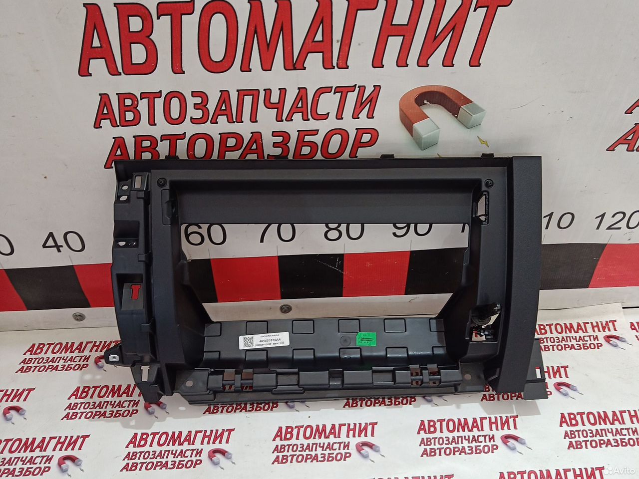 Кронштейн бардачка Омода C5