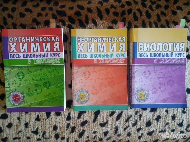 Материалы химбио для подготовки к егэ